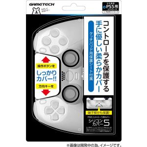 【新品】PS5 ゲームテック コントローラ用 保護カバー シリコンカバー5 (ホワイト)｜arc-online