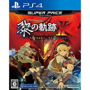 【PS4】 英雄伝説 黎の軌跡II スーパープライスの商品画像