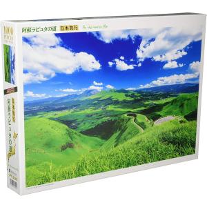 エポック社（EPOCH） 【新品】ジグソーパズル 世界の絶景 天空都市