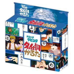 エンスカイ 【新品】ジグソーパズル スタジオジブリ 天空の城ラピュタ