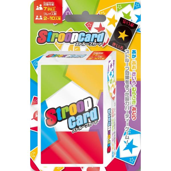 Stroop Card(ｽﾄﾙｰﾌﾟｶｰﾄﾞ)