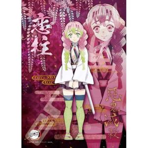 エンスカイ 鬼滅の刃 ジグソーパズル208ピース / 霞柱 / 208-053 時透