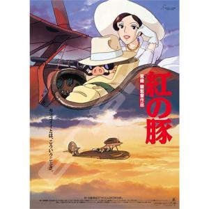 エンスカイ 【新品】ジグソーパズル スタジオジブリ ポスター