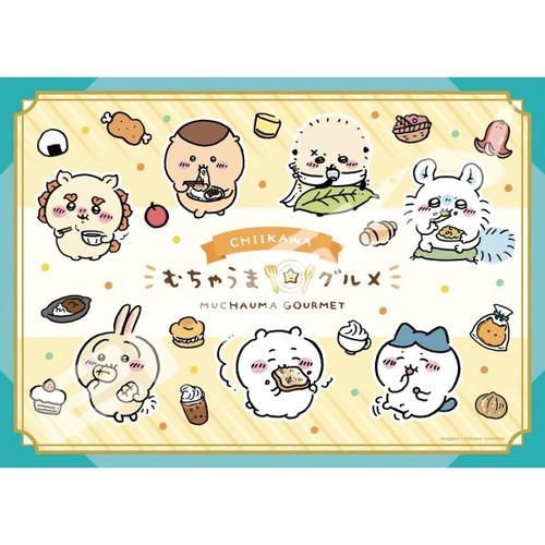 【新品】ジグソーパズル ちいかわ むちゃうまグルメ 500ピース(38x53cm)