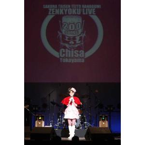 【新品】DVD 横山智佐のサクラ大戦帝都花組全曲ライブ