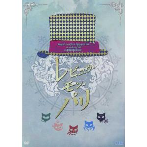 【新品】DVD サクラ大戦 巴里花組ライブ 20...の商品画像