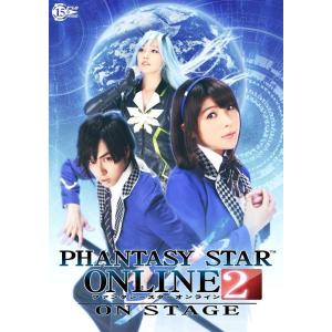 【新品】DVD 舞台「ファンタシースターオンライン2-ON STAGE-」
