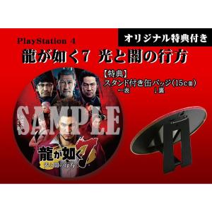 【新品】PS4 龍が如く7 光と闇の行方