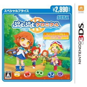 【新品】3DS ぷよぷよクロニクル スペシャルプライス｜arc-online