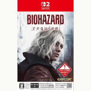カプコン（CAPCOM） Switch 2 バイオハザードレクイエム 通常版（数量