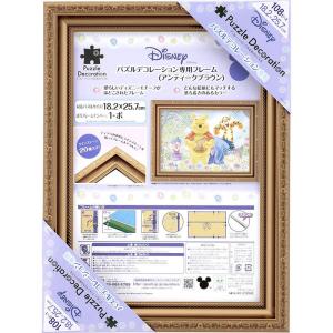 エポック社（EPOCH） 【新品】エポック社 パズルフレーム ディズニー