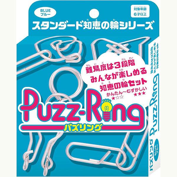 【新品】ハナヤマ パズリング (ブルー)