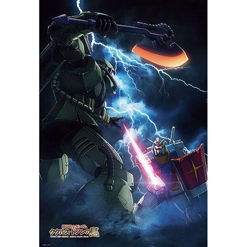 【新品】ジグソーパズル 機動戦士ガンダム ククルス・ドアンの島 1000ピース(49x72cm)