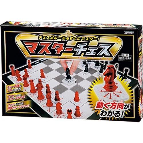 【新品】マスターチェス チェスのルールをすぐにマスター!