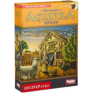 【新品】アグリコラ リバイズドエディション (Agricola) 日本語版｜arc-online