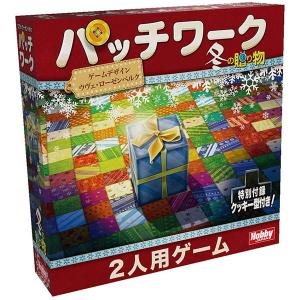 【新品】ボードゲーム パッチワーク:冬の贈り物 日本語版