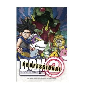 【新品】ジグソーパズル ドラクエモンスターズ ジョーカー2プロフェッショナル タイプB 150ピース(10x14.7cm)