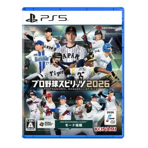 コナミデジタルエンタテインメント (封入特典付)(PS5)プロ野球