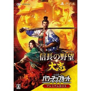 Ps4 信長の野望 大志 With パワーアップキット プレミアムbox Illico Online