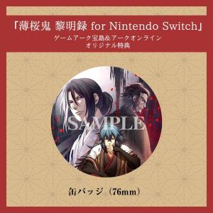 ★オリ特つき★【新品】Switch 薄桜鬼 真改 黎明録 for Nintendo Switch｜arc-online