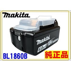 マキタ マキタ純正リチウムイオンバッテリー BL1860B 18V 6.0Ah マキタ マキタ純正リチウムイオンバッテリー BL1860B 18V 6.0Ah
