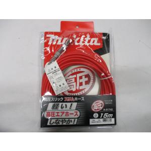 マキタ 高圧 スリックスリムホース　外径8mm　内径4mm　長さ15m　a-51742