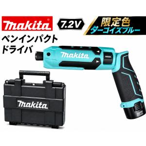 限定色 マキタ makita TD023DHXT...の商品画像