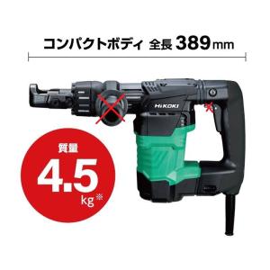 送料無料　HiKOKI　H41SA4（本体のみ）　六角シャンクタイプ　電動ハンマ　六角軸17ｍｍ｜arc-shop