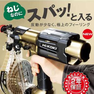 HiKOKI　WF4HS　高圧ねじ打機