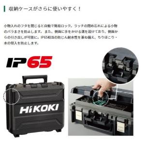 HiKOKI ケースのみ 充電インパクトドライ...の詳細画像1