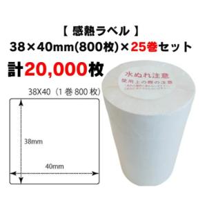 まとめ買い割引【 感熱ラベル 62×40mm(計15,000枚)】600枚×25巻