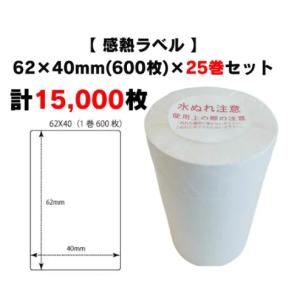 600  ＊コーヒー染めラベルシール25 まとめ買い割引【 感熱ラベル 60×60mm(15,000枚)】600枚×25巻