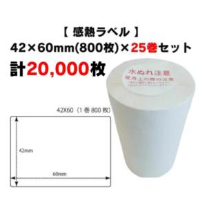 まとめ買い割引【 感熱ラベル 60×60mm(15,000枚)】600枚×25巻