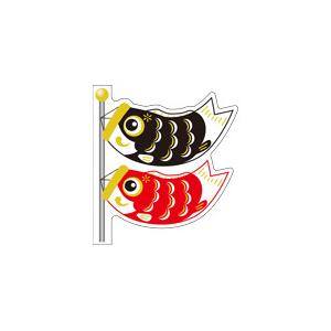 こどもの日 端午の節句 LX422S(200枚入)】販促シール 食品シール 催事シール デコシール ...