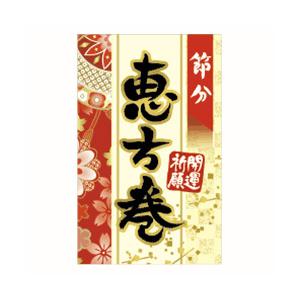 販促シール 食品シール 催事シール デコシール ギフトシール 業務用シール　節分 恵方巻 LX517...