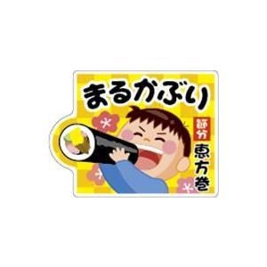 販促シール 食品シール 催事シール デコシール ギフトシール 業務用シール　 まるかぶり LX557...