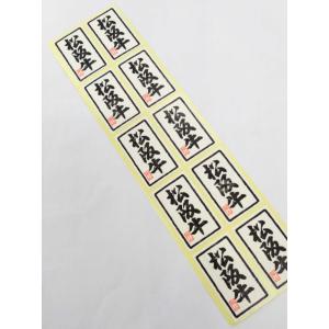 精肉 松阪牛 LY506(500枚) 販促シー...の詳細画像1