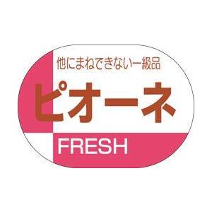 販促シール 食品シール 催事シール デコシール ギフトシール 業務用シール　青果 ぶどう ピオーネ ...