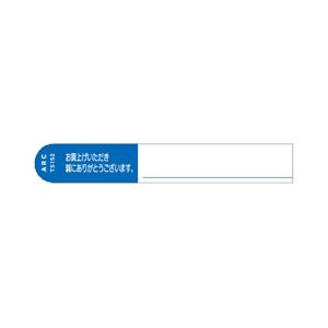 ARC製 園芸用枝巻きラベル TS201B 青 (1000枚入) 20×180mm フラワー