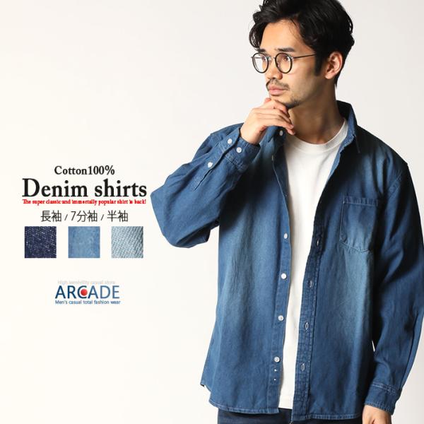 デニムシャツ 長袖 七分袖 半袖 メンズ 6.5oz ウォッシュ加工 クラッシュデニム ユーズド加工...
