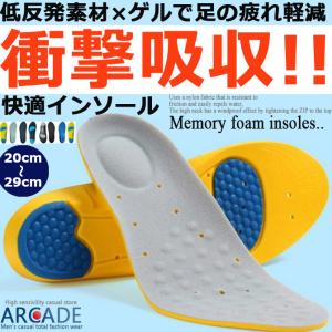 シューズ インソール アーチサポート 偏平足 衝撃吸収 反発 立体 3D 中敷き 疲れにくい 立ち仕事 スニーカー スポーツ o脚 ランニング靴 メンズ レディース/爆買