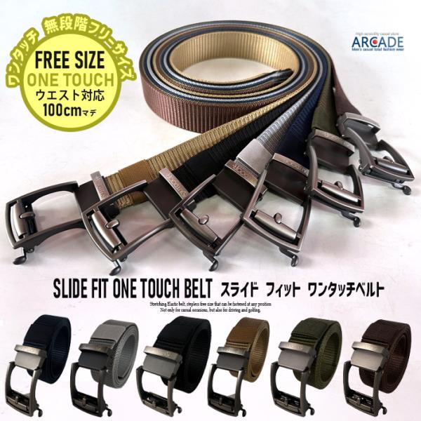 ベルト メンズ レディース フリーサイズ 35mm 無段階 ワンタッチスタライドバックルベルト GI...
