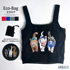 エコバッグ ポリリップ 猫プリント ネコ キャッツ 猫バッグ ポケッタブル ショッパーバッグ ショッピングバッグ アニマルプリント 買い物袋 トートバッグ