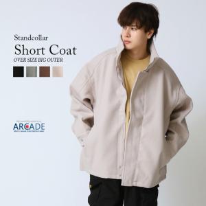 売り尽くしセール コート メンズ ショートコート ビッグブルゾンアウター オーバーサイズ テックウール ジャケット メンズ オーバーコート 秋冬/爆買