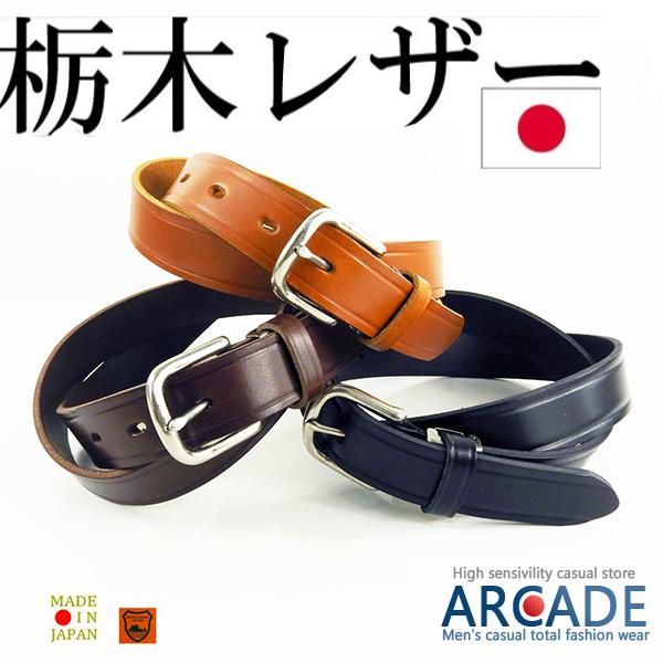 栃木レザー 本革ベルト メンズ レザーベルト 念引き加工/爆買
