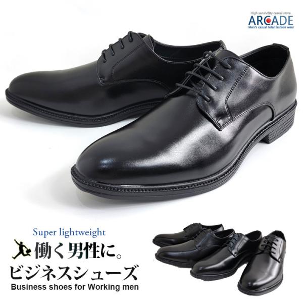 超軽量 ビジネスシューズ メンズ 通気性 フォーマルシューズ プレーントゥ スワールモカ 外羽根 黒...