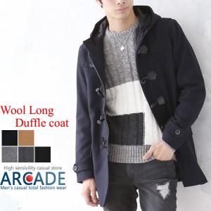 ロング丈 ダッフルコート メンズ メルトン フード ビジネス