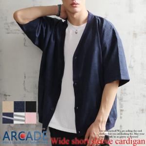 夏 カーディガン メンズ キレイ目 ポリシャンブレー