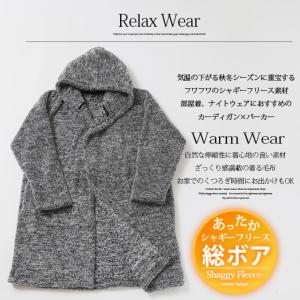 外もOK 着る毛布 両面シャギー フード ロン...の詳細画像2