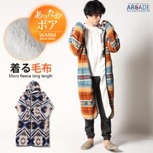 着る毛布 ロング丈 フード メンズ レディース ネイティブ柄 部屋着 ルームウェア ロングカーディガン ガウン マイクロファイバー 寒さ 冷え性対策 2025秋冬/爆買